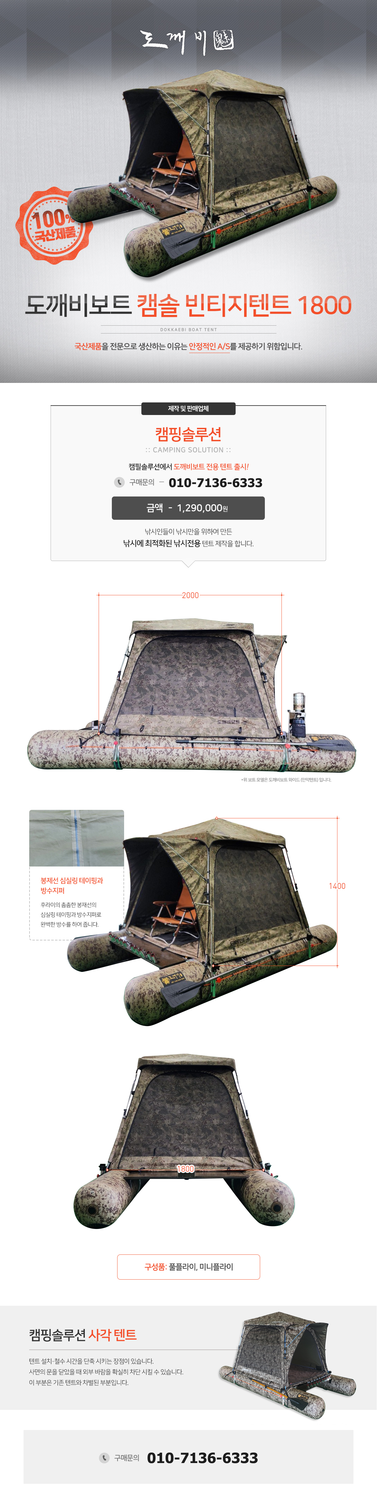 Y_tent_b1800.jpg